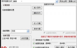 历史数据回测，看涨停板接力为什么会有高胜率（图解）