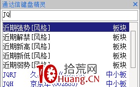 如何查找过去人气股（图解）