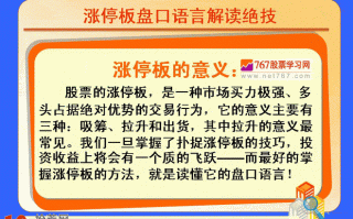 关于盘口大单挂单与涨停板的关系