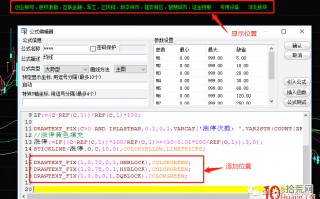 同花顺、东方财富，如何在日K线界面添加显示个股行业概念（图解）