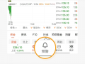 通达信如何自动实现电脑端和手机端的消息同步？（图解）