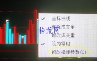 股票量能基础知识5：均量线的设置及简单应用（图解）