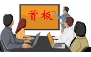 涨停板高胜率打板的系统方法深度教程5：（一）板块层级与打板技巧-日内首板如何操作