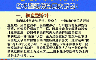 图解横盘型脉冲涨停板的盘口挂单打板技巧