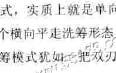 洗筹模式图解之八：前上突后下陷式洗筹