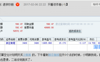 游资大神退学炒股2017-2018年一年88倍之旅的交割单附图复盘（第一部分）