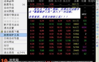 图解怎样用通达信的数据维护工具备份与还原