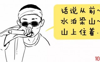 炒对题材躺着赚钱！关键是你会看吗？短线选股秘笈——题材炒作逻辑（漫画图解）