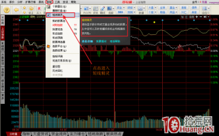 同花顺“短线精灵”怎么用（图解）