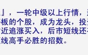 连拉3个涨停板必成龙头，买入必大赚（图解）