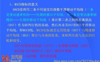 炒股波段操作第一指标：macd
