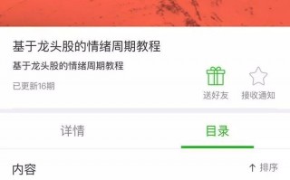 《龙头股情绪周期教程》全集 总序：到底什么是情绪周期？三万字说清楚