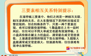 图解小盘股、高价股、超级大盘股的涨停板打板技巧