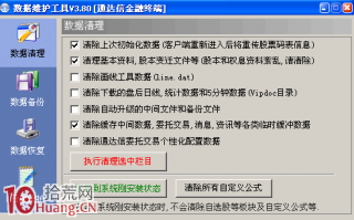 通达信菜单功能使用图解：数据维护工具