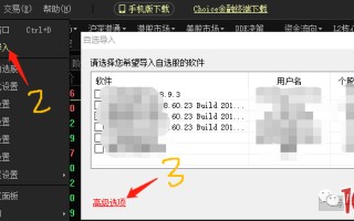 如何把通达信的自选股(自定义板块)批量导入到东方财富软件？（图解）