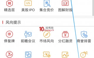 手机通达信怎么查看沪股通、深股通、港股通？（图解）