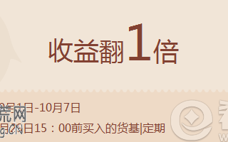 微信理财通专享特权卡加送5%年化收益