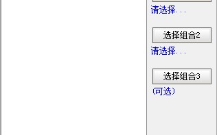 多板块个股如何通过通达信品种组合计算实现并集、差集、交集（图解）