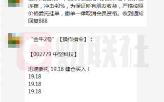 杀猪盘案例