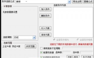 股票打板打板，打的是题材与流动性（图解）