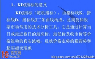 图解波段操作的KDJ指标应用技巧