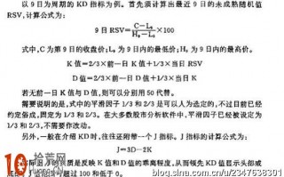 最适合新手的KDJ指标入门基础知识（图解）