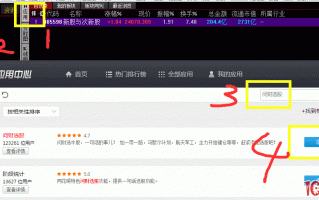 同花顺如何添加“问财选股”（图解）