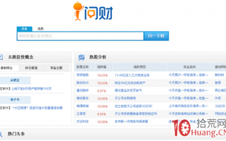 同花顺问财搜牛财经搜索的选股技巧（图解）