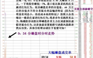 分时大单瞬间砸盘的老鼠仓盘口出货法图解