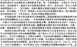 图解如何从盘面看主力操盘手段的优劣