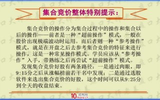 竞价抓涨停，八种经典集合竞价图形牢记在心，收藏版（图解）