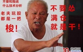 关于全仓打板还是分仓打板的问题