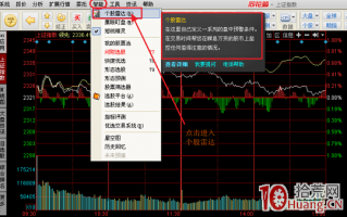 同花顺“个股雷达”的使用技巧（图解）