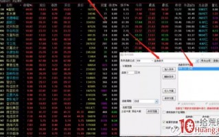 手把手教你用筛选条件做隔日超短高胜率的尾盘选股战法（图解）