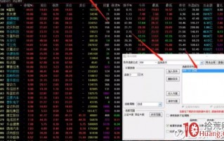 手把手教你用筛选条件做隔日超短高胜率的尾盘选股战法（图解）