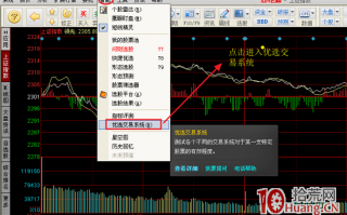 同花顺回测工具“优选交易系统”的使用技巧（图解）