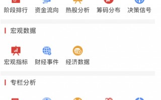 手机通达信股票PK功能怎么用？（图解）
