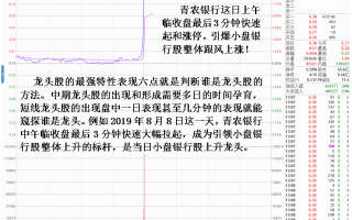 超短的核心选股思路，深度剖析龙头股与跟风股的差别（图解）