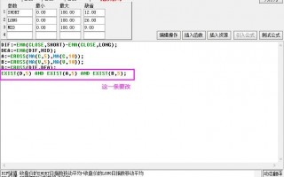 通达信指标公式编写教程6：变色均线的公式编写（图解）