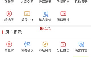 通达信APP扫雷宝功能使用教程（图解）