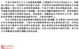 图解个股出现这几种分时走势就要撤