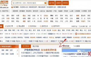 超短高手深度谈：如何在网站上看个股限售解禁资料（图解）