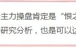 图解如何从筹码分布的角度解剖吸筹拉升洗盘出货