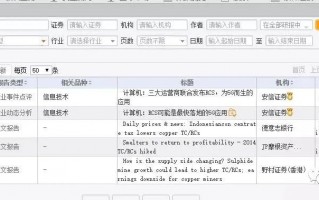 抢先手战法：盘中突发的新题材如何应对？第一时间查询个股概念属性的方法（图解）