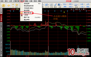同花顺“模拟炒股”怎么用（图解）