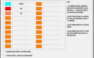 手把手教你如何为四板三板二板等不同涨停板高度的股票自定义设置板块颜色，方便盯盘打板（图解）