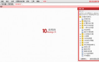用定制版面做出你的专属看盘工具！（图解）