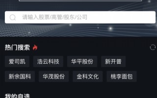 手机通达信的投资图谱怎么用？（图解）