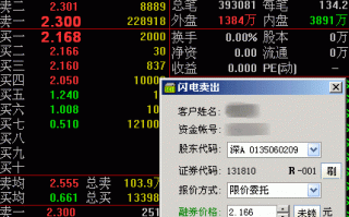 图解国债逆回购（131810、204001）怎么买 逆回购如何操作