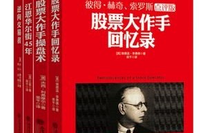 《股票大作手操盘术》：什么样的人不适合做交易？